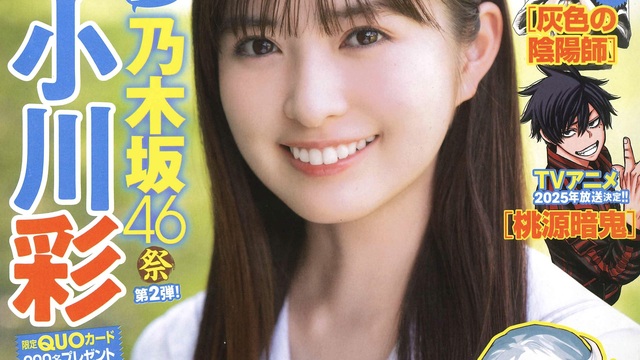 篠崎愛 89 QUOカード ヤングチャンピオン烈 荒く