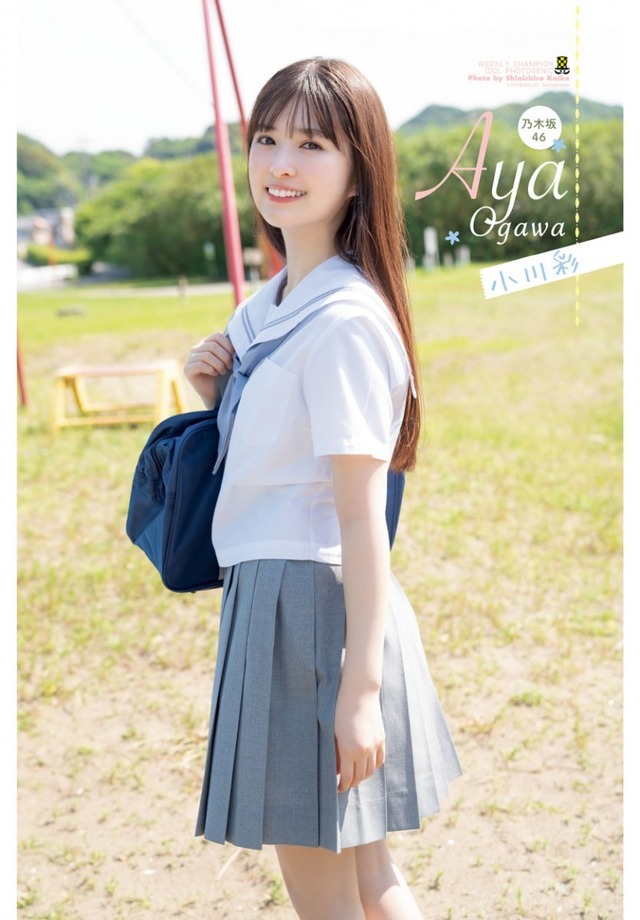小川彩「少年チャンピオン」２０２２年１２月８日（第５２）号（新品） 小川彩「少年チャンピオン」2022年12月8日（第52）号