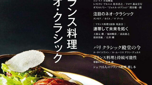 ミシュラン　フランス　1979年 ミシュラン フランス 1979年 （フランス産牛肉を味わうワーク