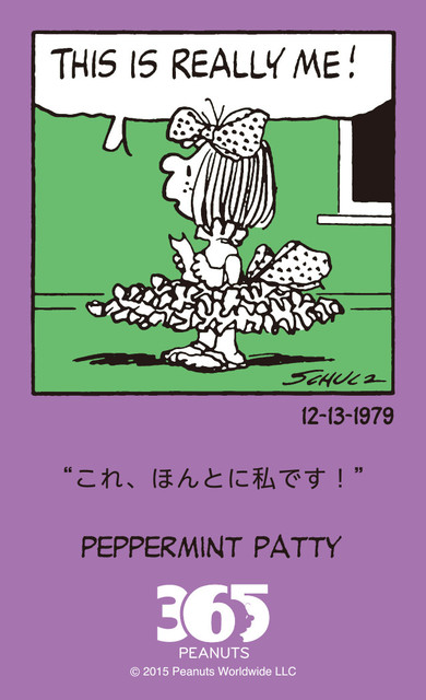最高のコレクション ペパーミントパティ 名言 あなたにとって興味深い壁紙の言葉
