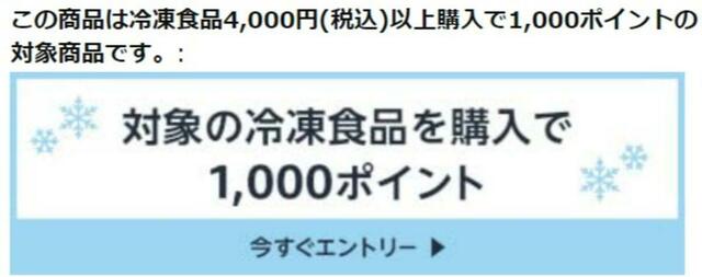 プライムデー、冷凍食品が超お得な理由。4,000円以上購入で1,000ポイントもらえるキャンペーン開催中 | antenna[アンテナ]