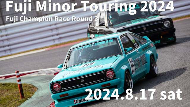 FUELFEST2024展示&0〜200チケット （ワイルド・スピード／ファイヤー 