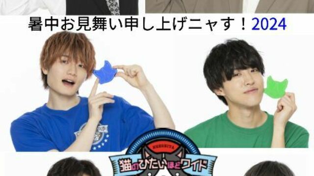 猫のひたいほどワイド グッズ 鈴木勝吾（猫のひたいほどワイド