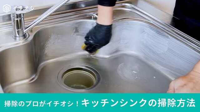 【掃除の常識】30分放置でピカピカに！水あかで真っ白なシンクを復活させるプロ技 | antenna[アンテナ]