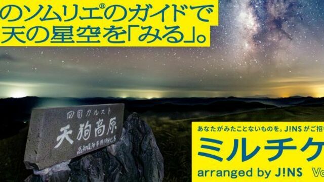 星空の集い 伝統的七夕の夜 浴衣 で夏の星空を見よう 販売済み