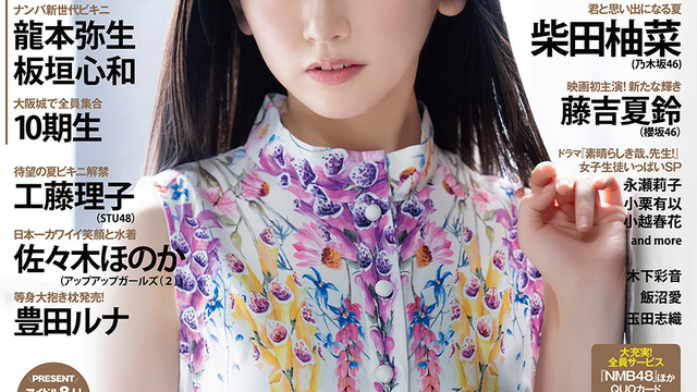 南沙織 / 20才(篠山紀信フォト） | anchorrecord