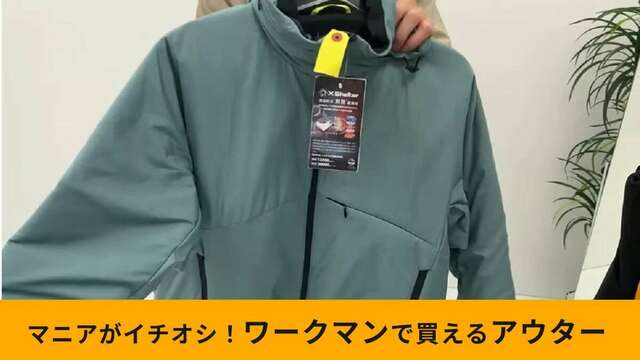 エックスシェルター断熱ムービングシュラフ＋イナレムギア