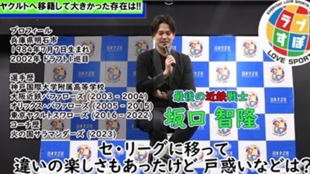 坂口智隆 元東京ヤクルトスワローズ まとめ売り （2024年春季宮崎 