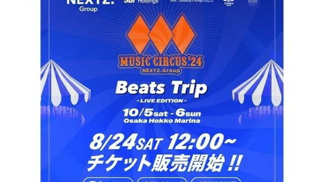 TOHOKU なぶ MUSIC JOURNEY 2日通し券 リストバンド