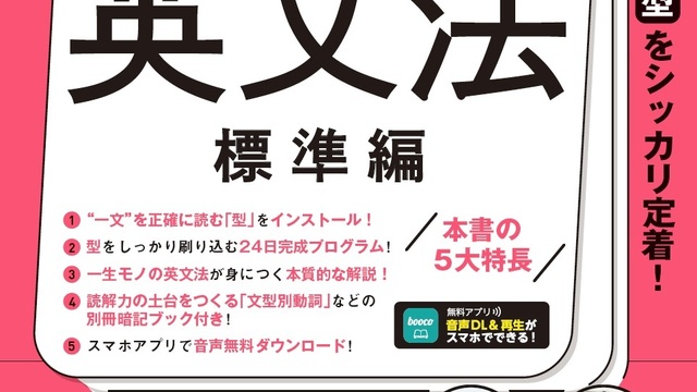 １カ月で攻略！ 大学入試読むための英文法【標準編】』、 8月28日発売 | antenna[アンテナ]