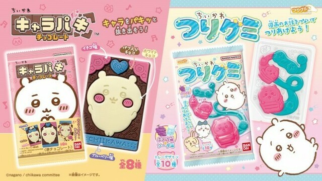 ちいかわ ソフビフィギア3 モモンガ 骨っぽく 古本屋 売買された