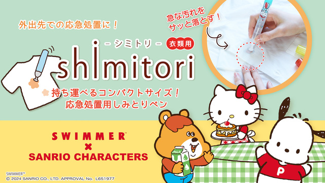 SWIMMER 直せれ ボックスティッシュカバー Henteko Cute マリル SWIMMER 直せれ ボックスティッシュカバー Henteko Cute マリル
