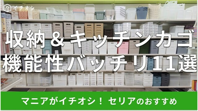 セリア 靴 紐 売り場 安い