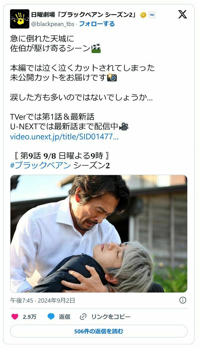 ブラックペアン　手帳 Amazon.co.jp: ブラックペアン 手帳 : 文房具・オフィス用品