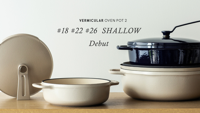 バーミキュラ オーブンポットラウンド 26cmSUKIYAKIマットブラック