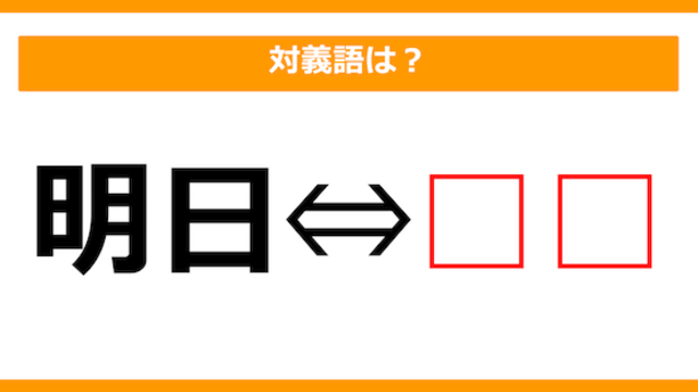 安い オールインワン 対義語