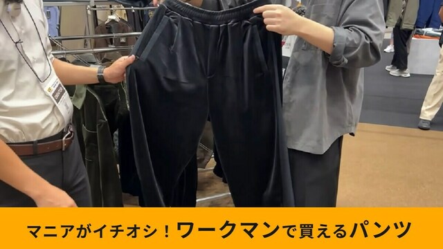 ワークマン】「加工糸カーゴパンツ」知らない人は損してる！今から使える神アイテムが980円で買えちゃうよ！ | antenna[アンテナ]