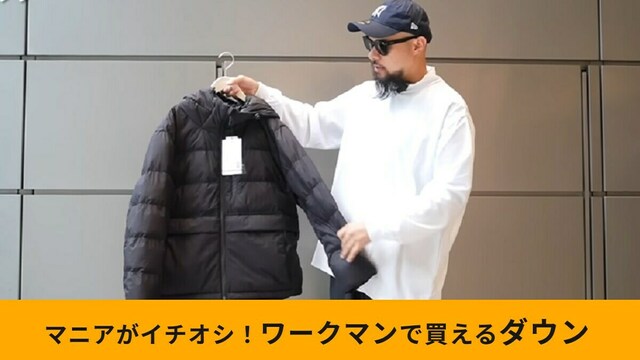 ワークマン】「BUZZ HEATフライヤー3WAYコート」は展示会で