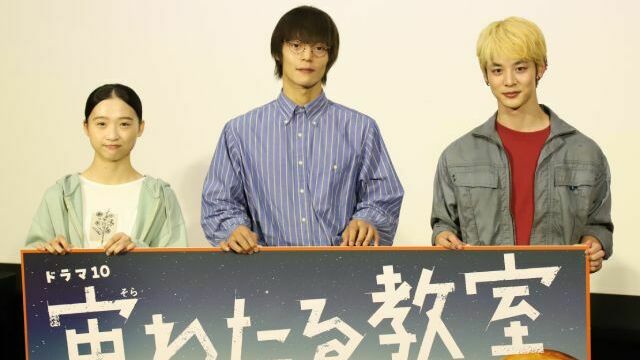 宙わたる教室 特典カード 全14枚入 小林虎之介 窪田正孝