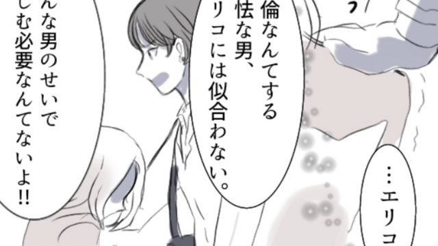 不倫　裸 自宅ベッドに旦那と裸の女が！？」【不倫のカモフラージュ】に利用されていたのは“妻愛用のアレ”だった… | antenna[アンテナ]