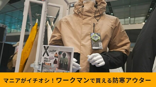 残6 Mサイズ エックスシェルター 断熱 イージスプレミアム 防水防寒 スーツ 新品未使用 ワークマン エックスシェルター断熱イージス