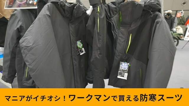 ワークマン】メリノウールロングネックウォーマーが980円！首周りを温めて冬の防寒対策◎ | antenna[アンテナ]