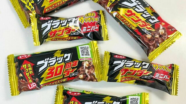 【超希少】【早い者勝ち】ブラックサンダー セーター 30周年記念品 ブラックサンダー セーター 30周年記念 - メルカリ