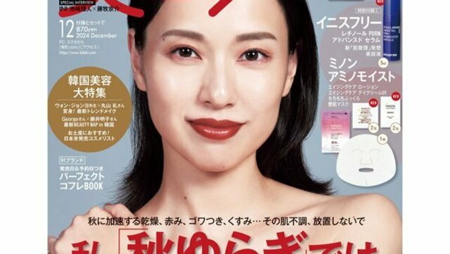 目黒 蓮さん（Snow Man）と今田美桜さんが『美的』4月号の表紙に！～インスタ人気ランキングVol.230～ | antenna[アンテナ]