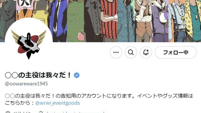 爆売り！ ○○の主役は我々だ！」がメンバー10人の脱退を公式発表 ファン 全巻セット