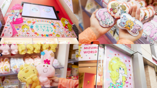 未使用品 サンリオ 水森亜土 ミニソープ 未来劇場 SANRIO カワイイ Yahoo!オークション -「水森亜土」(サンリオ) (キャラクター)の