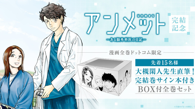 アンメット ある脳外科医の日記 Blu-ray 未開封 アンメット Blu-rayBOX