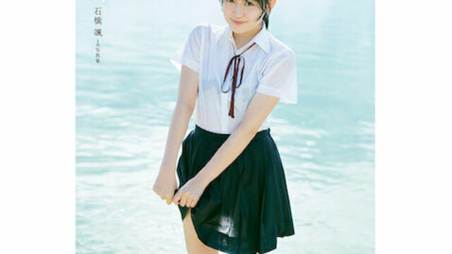 HKT48 石橋颯 1st写真集 読者プレゼント 色紙 当選通知書付き HKT48 石橋颯 1st写真集 読者プレゼント 色紙 当選通知書付き