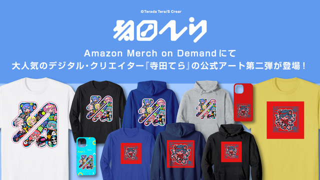 Amazon Merch on Demand にZ世代に大人気のデジタルクリエイター『寺田てら』のアート第二弾がついに登場 ...