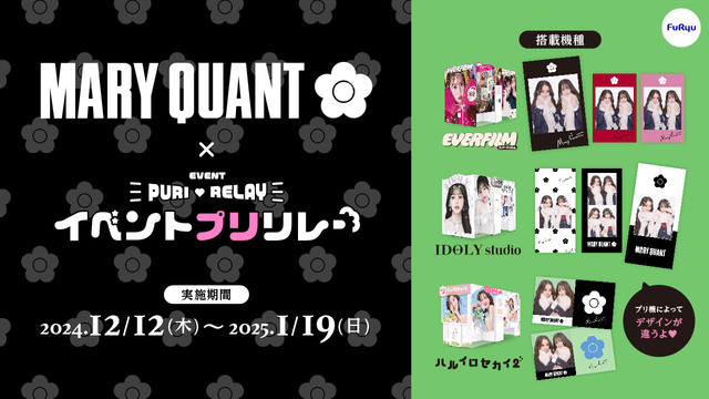 MARY QUANT こらえ ポケモン ピカチュウ MARY QUANT こらえ ポケモン ピカチュウ