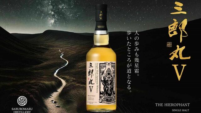 範馬刃牙』ラベル・ウイスキー / 範馬勇次郎ラベル／キルダルトン2017