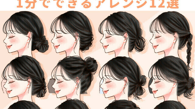 受付終了しました】きものSalonオリジナルウィッグ ヘアアレンジ特別セミナー／10月20日（日）開催 | antenna[アンテナ]