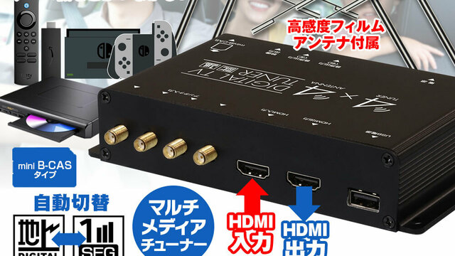 MAXWIN 地デジチューナー FT44H 織りなす