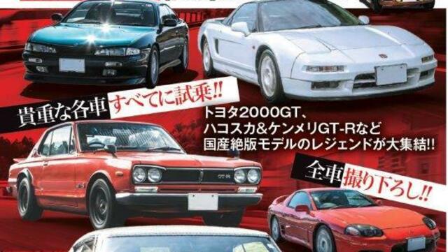 ハコスカ・マニア垂涎の逸品!?日産スカイライン1500（C10型系）【魅惑の自動車カタログ・レミニセンス】第3回 | antenna[アンテナ]