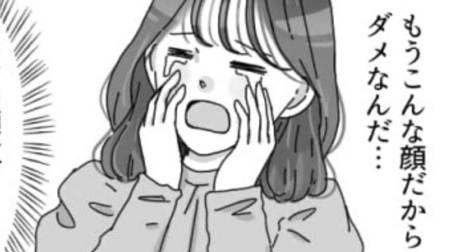【顔採用】ってまだあるの？落とされたのは顔のせいだと言う友だちの話 | antenna[アンテナ]