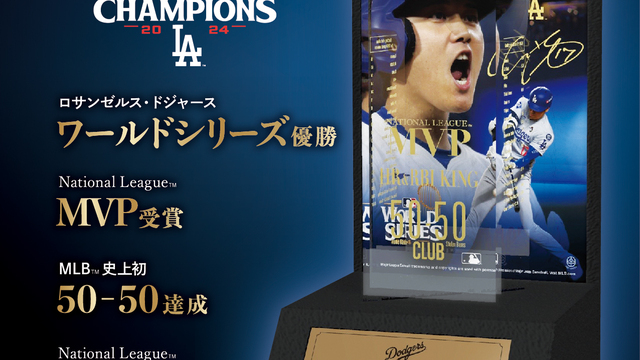 key ドジャース大谷翔平 MVP！A3ポスターフレーム付き⑧セット 祝ドジャース大谷翔平 2024年MVP獲得！A3サイズポスターフレーム