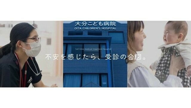 大分こども病院が行列対策サービス「matoca」を導入！病院・患者双方の利便性を改善 | antenna[アンテナ]