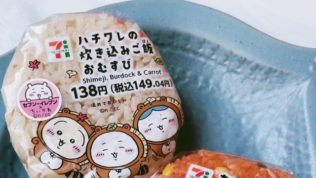 宝物　世界に一つだけの縁起物　手作りおにぎり型　大切にしてくれる方へ 宝物 世界に一つだけの縁起物 手作りおにぎり型 大切にしてくれる方
