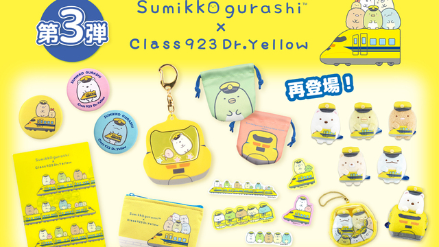 新品/未使用】東京ばな奈 × ドクターイエロー コラボ エコバッグ