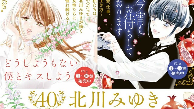 【北川みゆき】69冊まとめ　　フラワーコミック 北川みゆき】69冊まとめ フラワーコミック