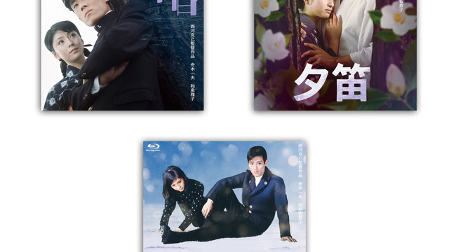 舟木一夫『悲恋三部作』DVDボックス〈3枚組〉 舟木一夫『悲恋三部作』DVDボックス 【DVD】 4907953256934 DVD