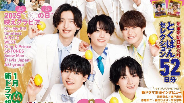 なにわ男子 西畑大吾まとめ売り （なにわ男子 西畑大吾 デタカ まとめ 