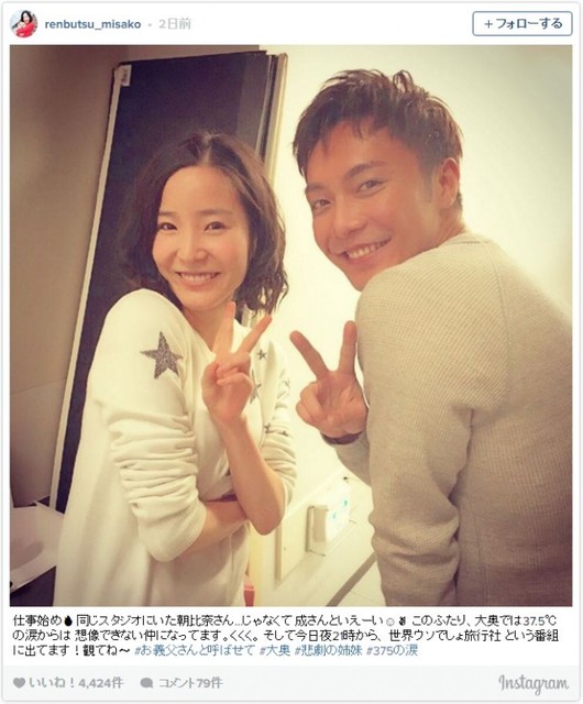 成宮寛貴 蓮佛美沙子ツーショット写真に いい雰囲気 カップルみたい の声 Antenna アンテナ