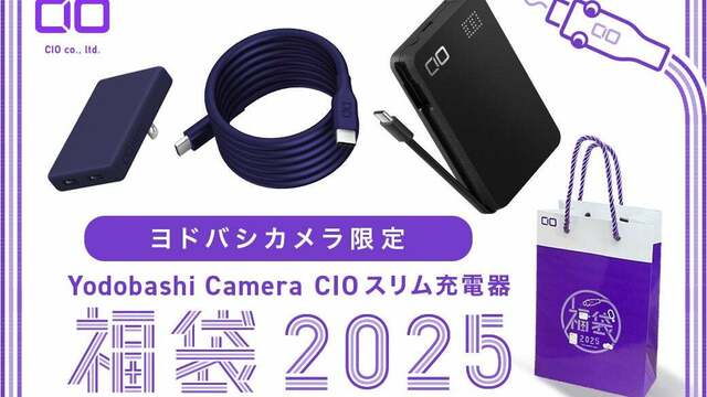 ヨドバシカメラ福袋2025 Alサーフェス