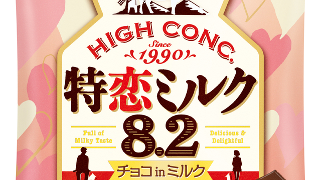 ME:I ミーアイME:EYE's 有能 カード UHA味覚糖 特恋ミルク