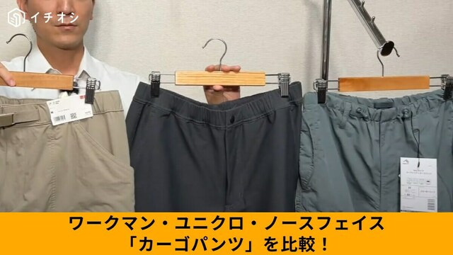 今季何買う？【ワークマン】2024年秋冬速報「プレミアムスーツ